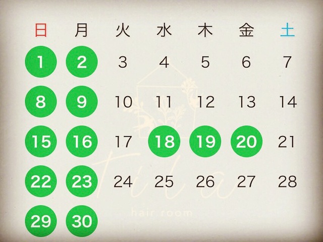 9月のお休み?