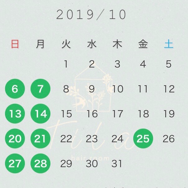 ?10月のお休み?