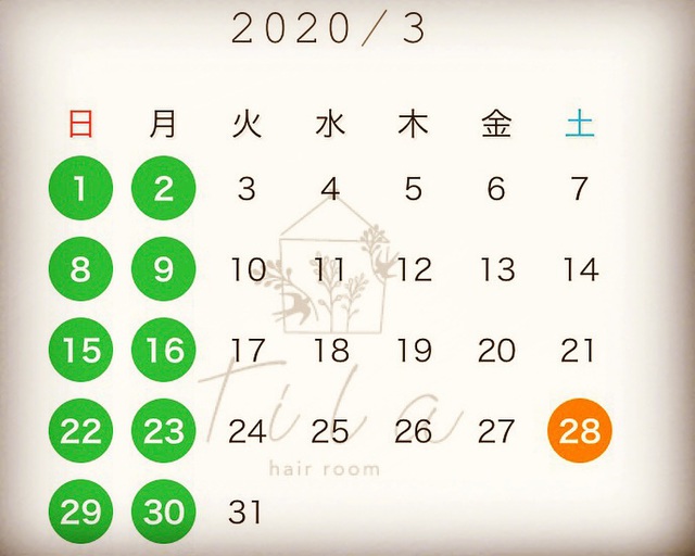 3月のお休み