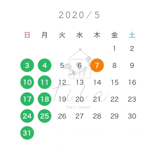 5月のお休み