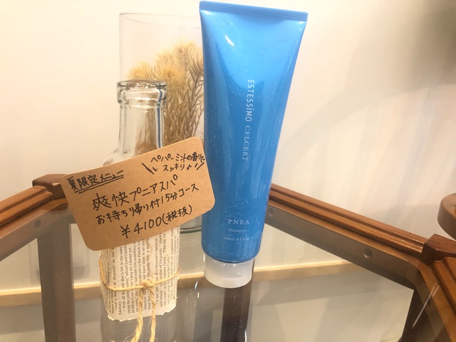 秋こそスッキリシャンプー