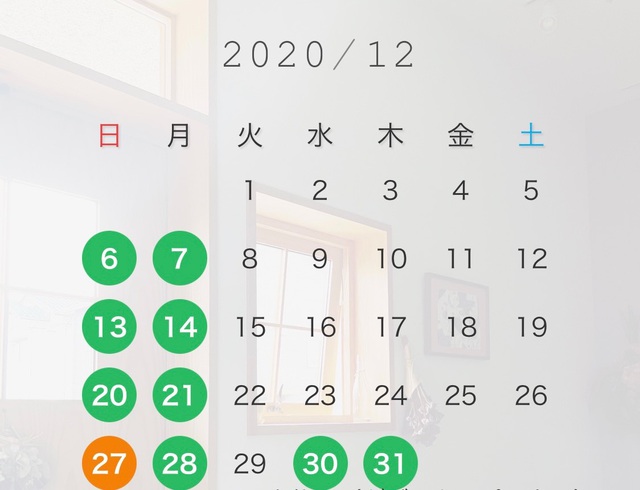 12月のお休みの変更について