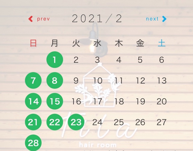 2月のお休み☃️