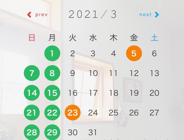 3月のお休み