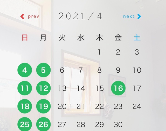 4月の定休日