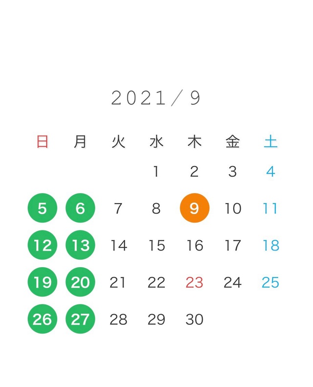 ９月の定休日?