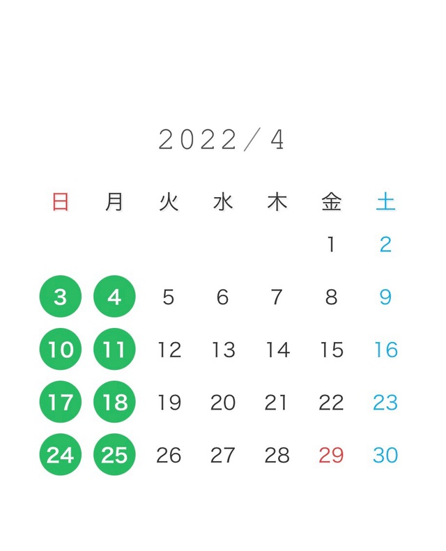 ?4月のご予約?