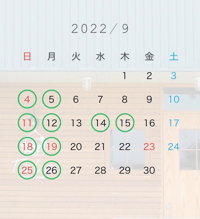 ９月の定休日
