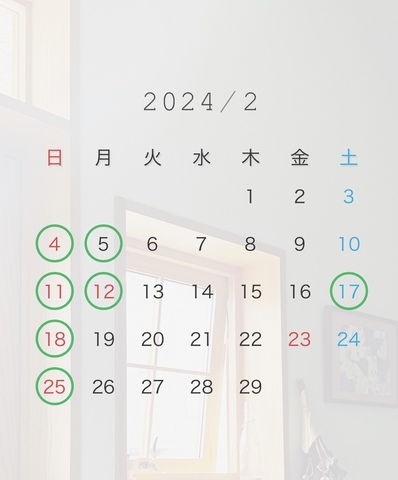 2月の定休日
