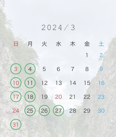 ３月の定休日☘️