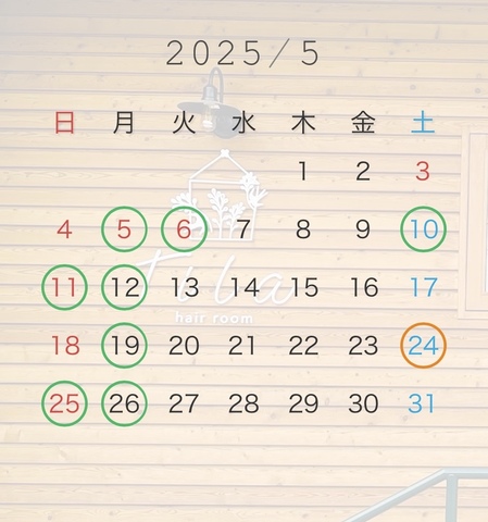5月の定休日🎏