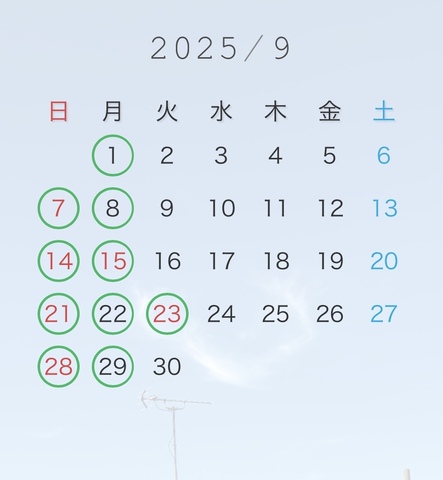 9月の定休🍏